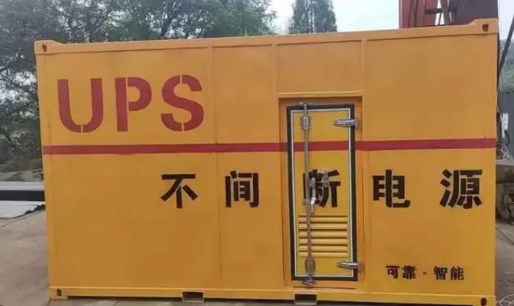 汉源UPS电源（Uninterruptible Power Supply）的作用？